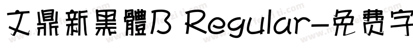 文鼎新黑體B Regular字体转换